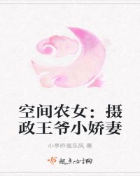 穿越异世：农女的qq空间