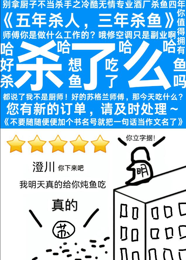 你以为苏格兰会在乎吗他在酒厂杀了四年鱼他的心早已像他杀鱼的刀一样冷了