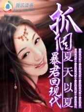 【15更】黑帮女：抓个暴君回现代章节列表