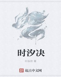 时空之神的系统