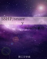 SSHP/snarry