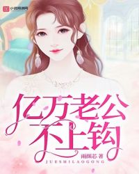 天价娇妻，第999次求婚