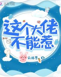 这个大佬不能惹