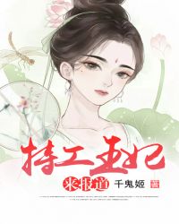 特工王妃来报道